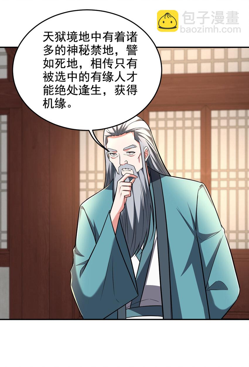 425 九号秘境通行令符-第429话