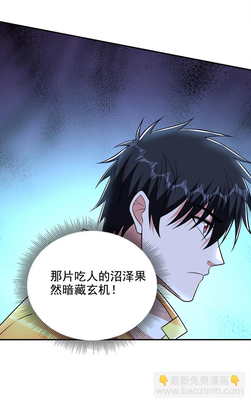 425 九号秘境通行令符-第429话