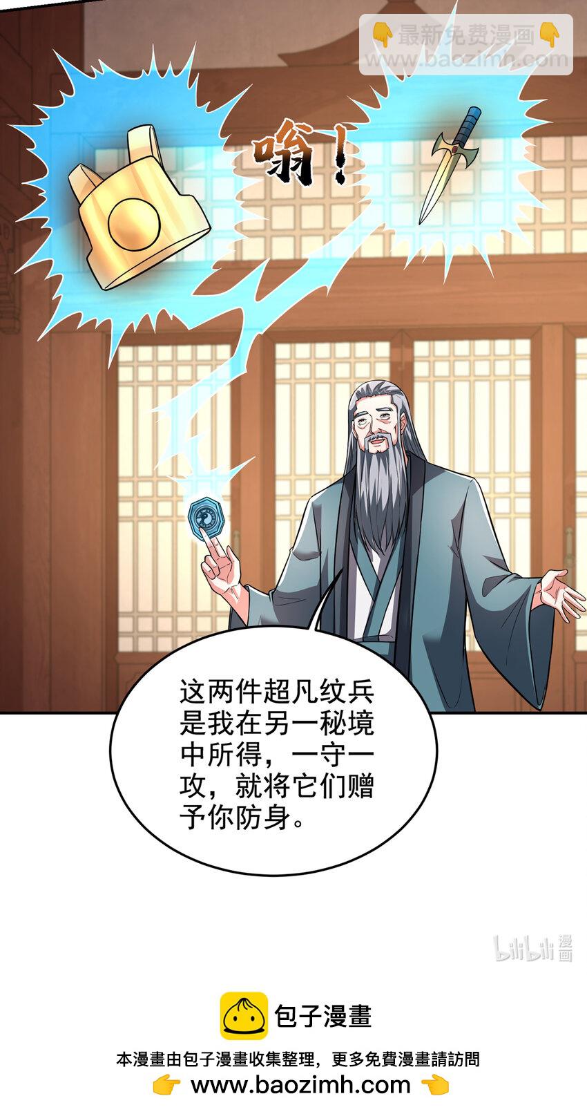 425 九号秘境通行令符-第429话