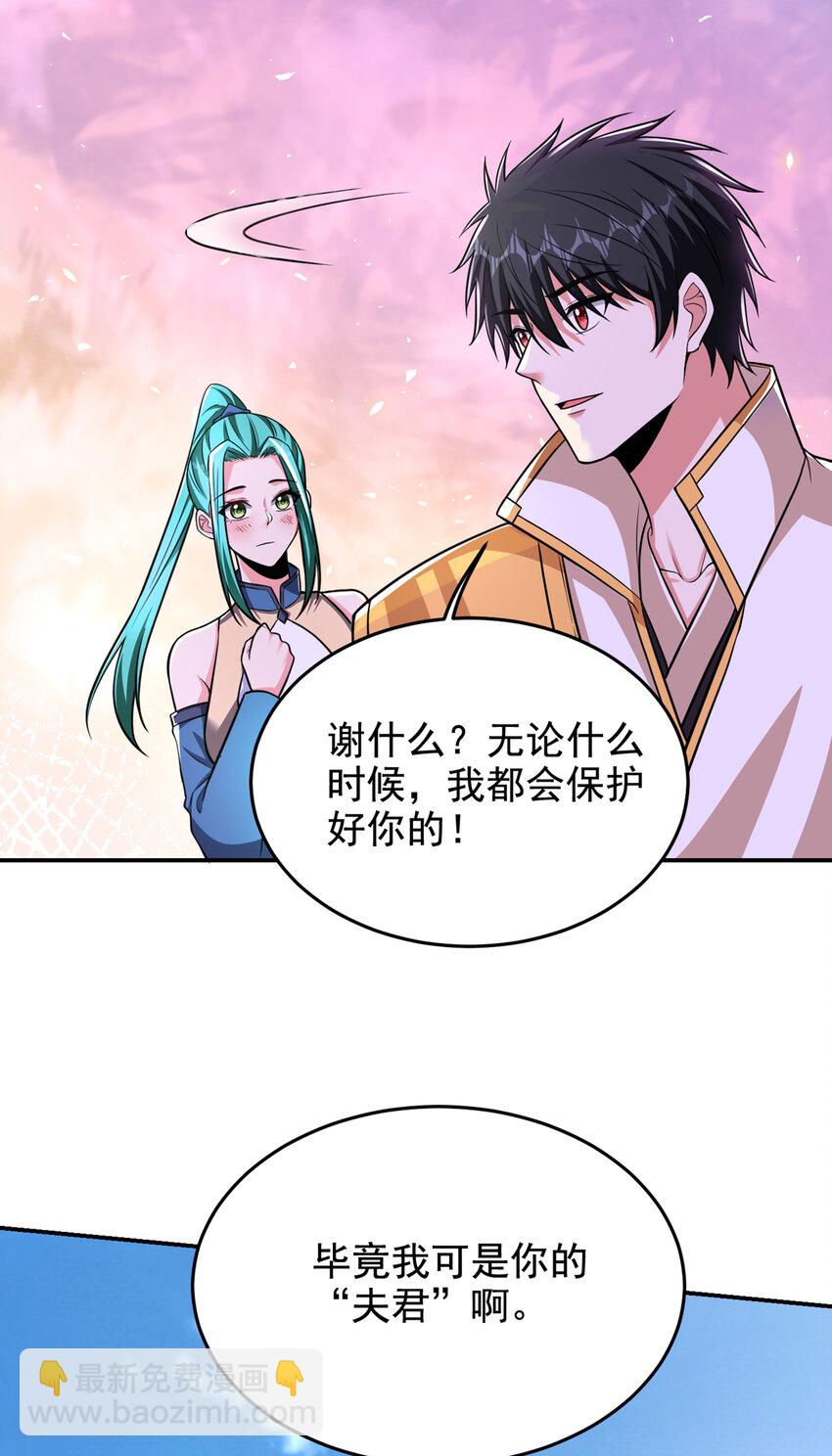 425 九号秘境通行令符-第429话