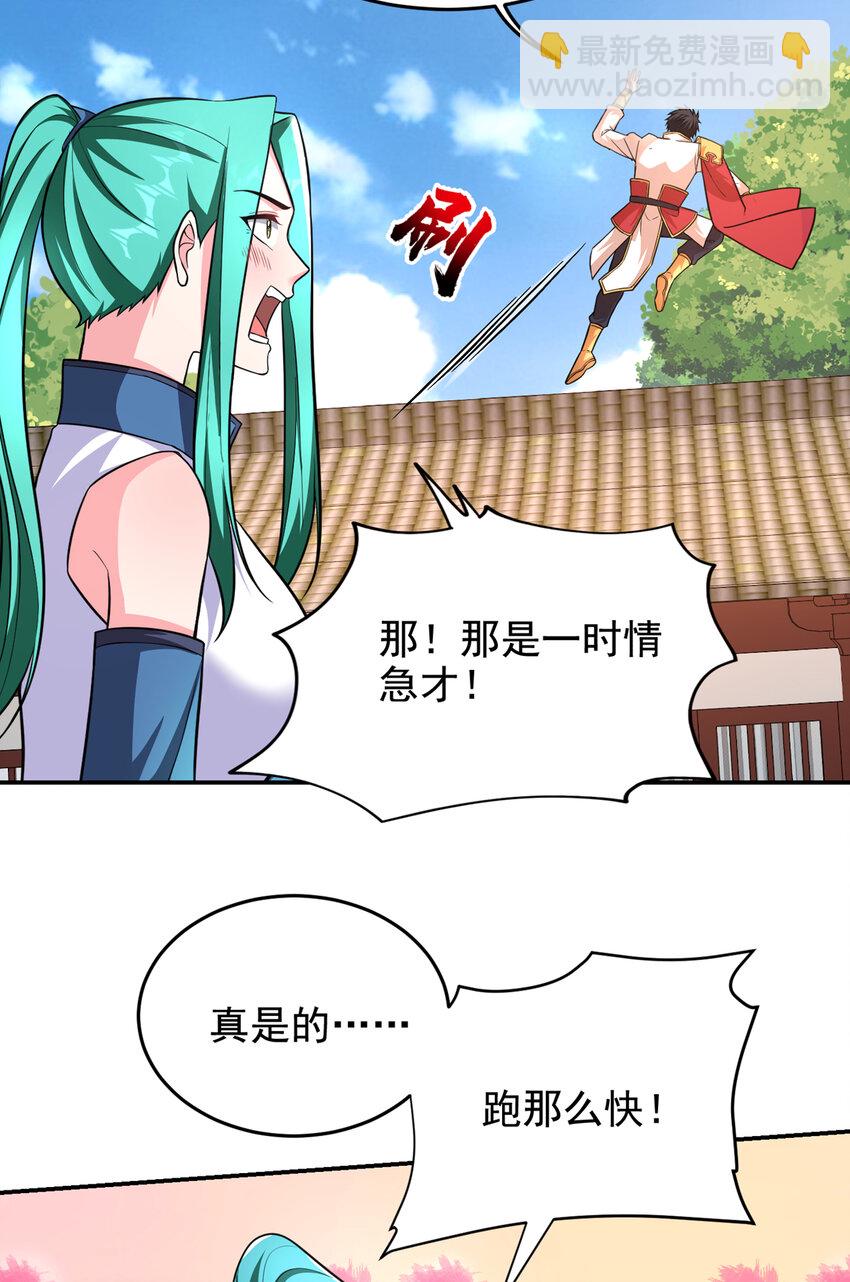 425 九号秘境通行令符-第429话