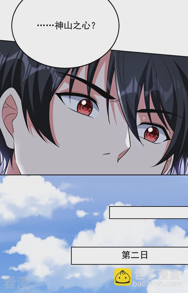 第426话 晏师伯要过来？-第431话
