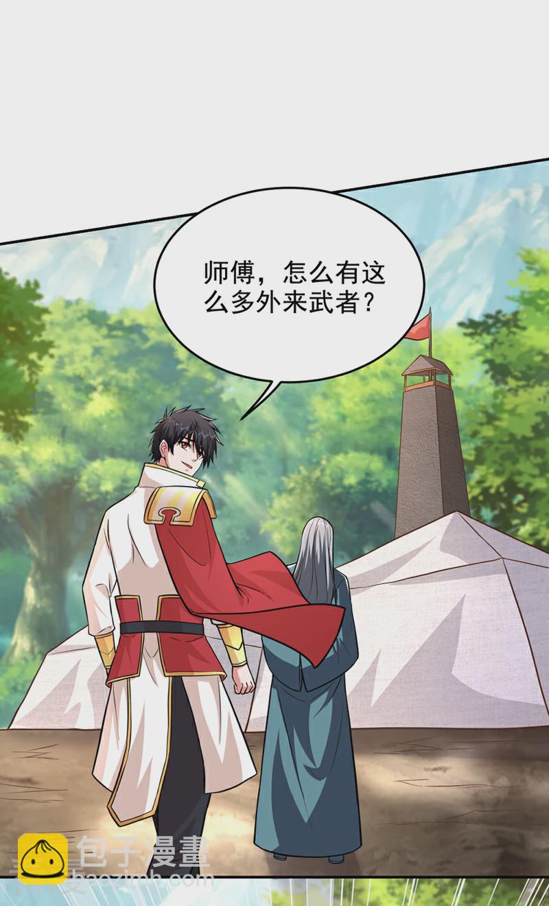 第426话 晏师伯要过来？-第431话