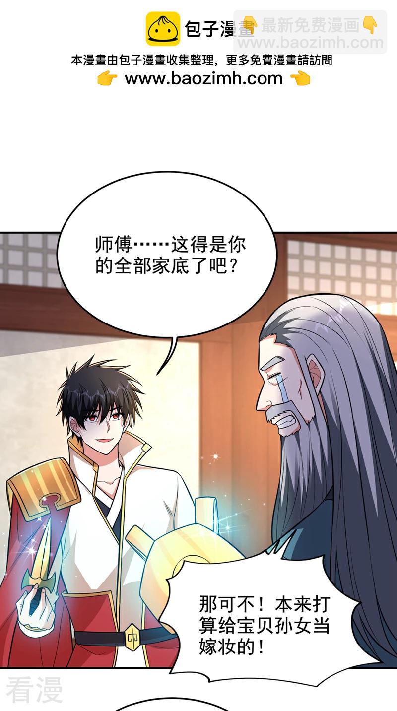 第426话 晏师伯要过来？-第431话