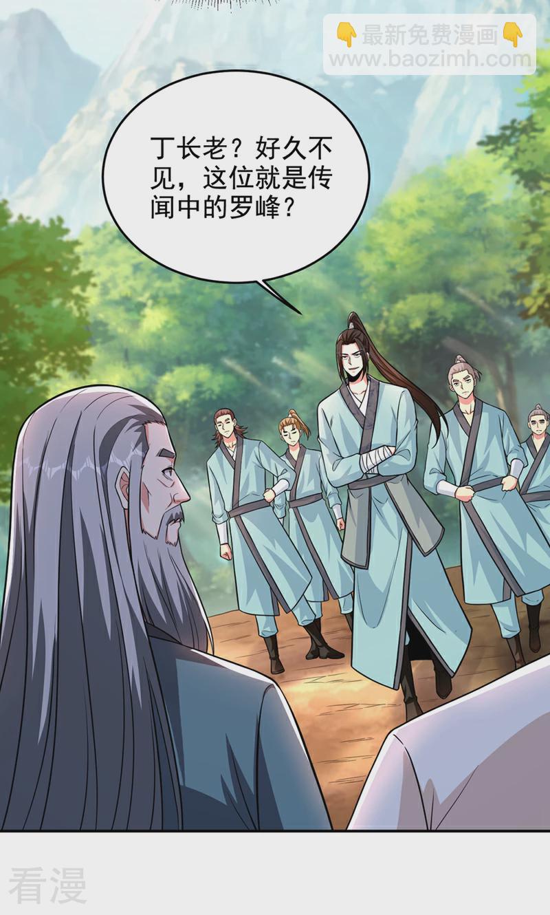 第426话 晏师伯要过来？-第431话