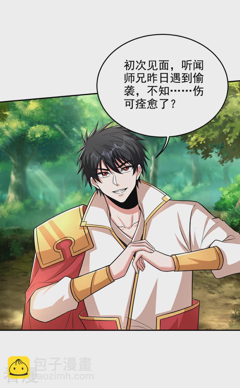 第426话 晏师伯要过来？-第431话