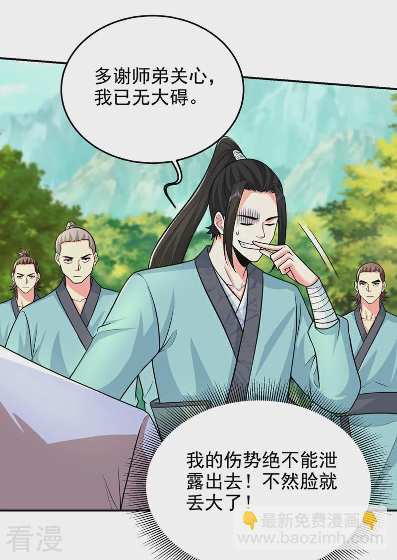 第426话 晏师伯要过来？-第431话