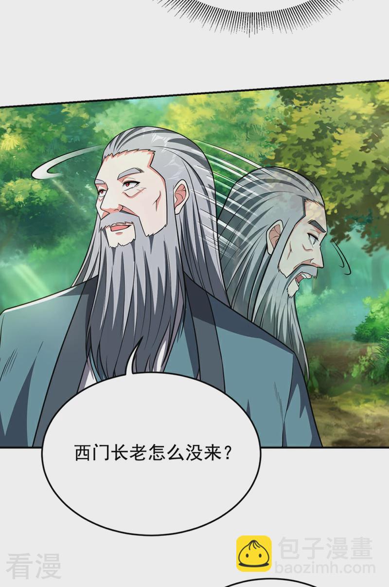 第426话 晏师伯要过来？-第431话