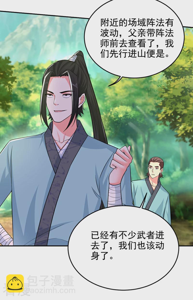 第426话 晏师伯要过来？-第431话