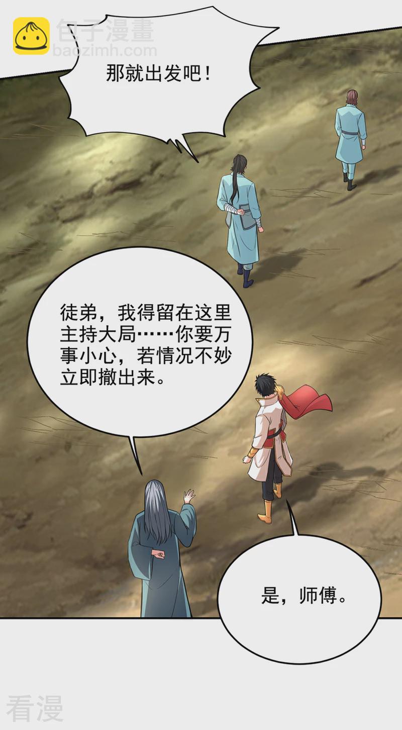 第426话 晏师伯要过来？-第431话