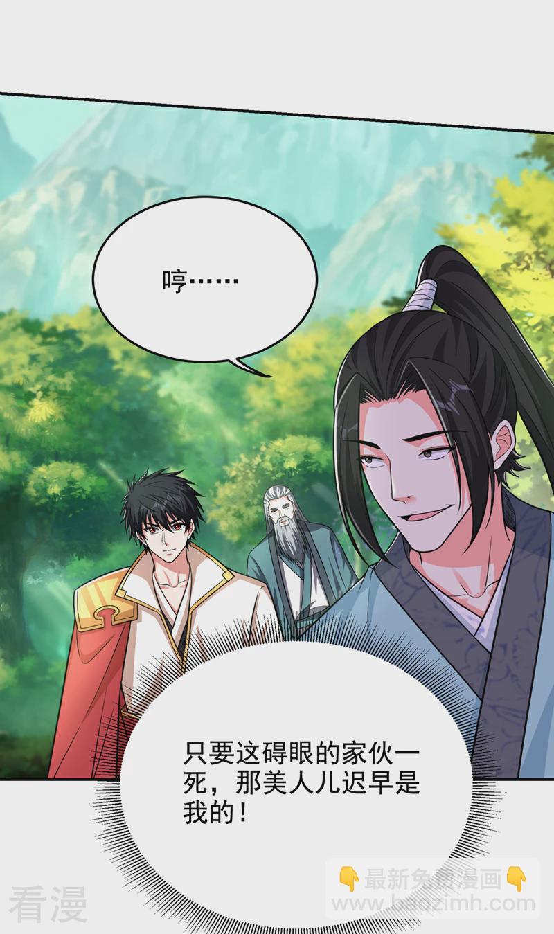 第426话 晏师伯要过来？-第431话