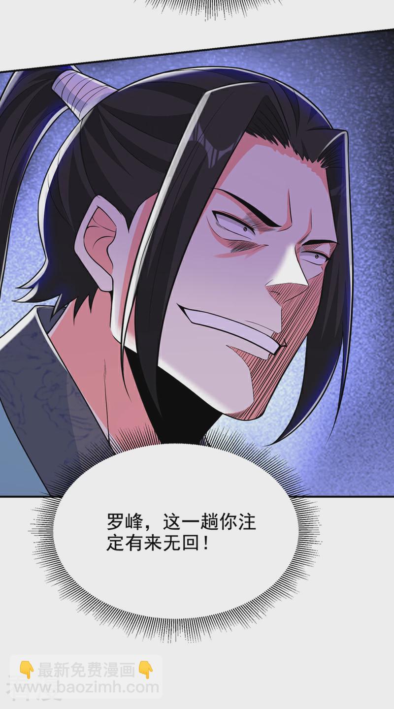 第426话 晏师伯要过来？-第431话