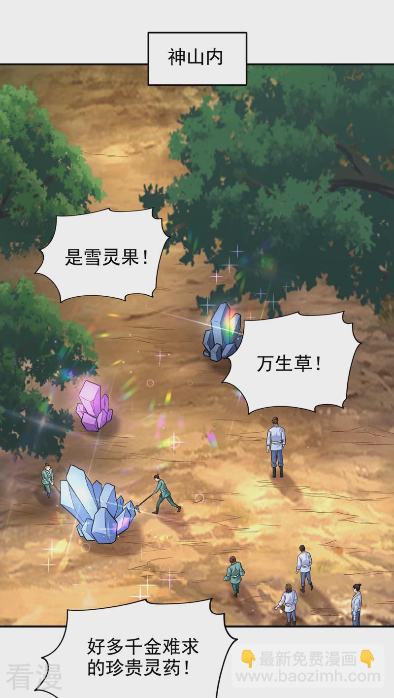第426话 晏师伯要过来？-第431话