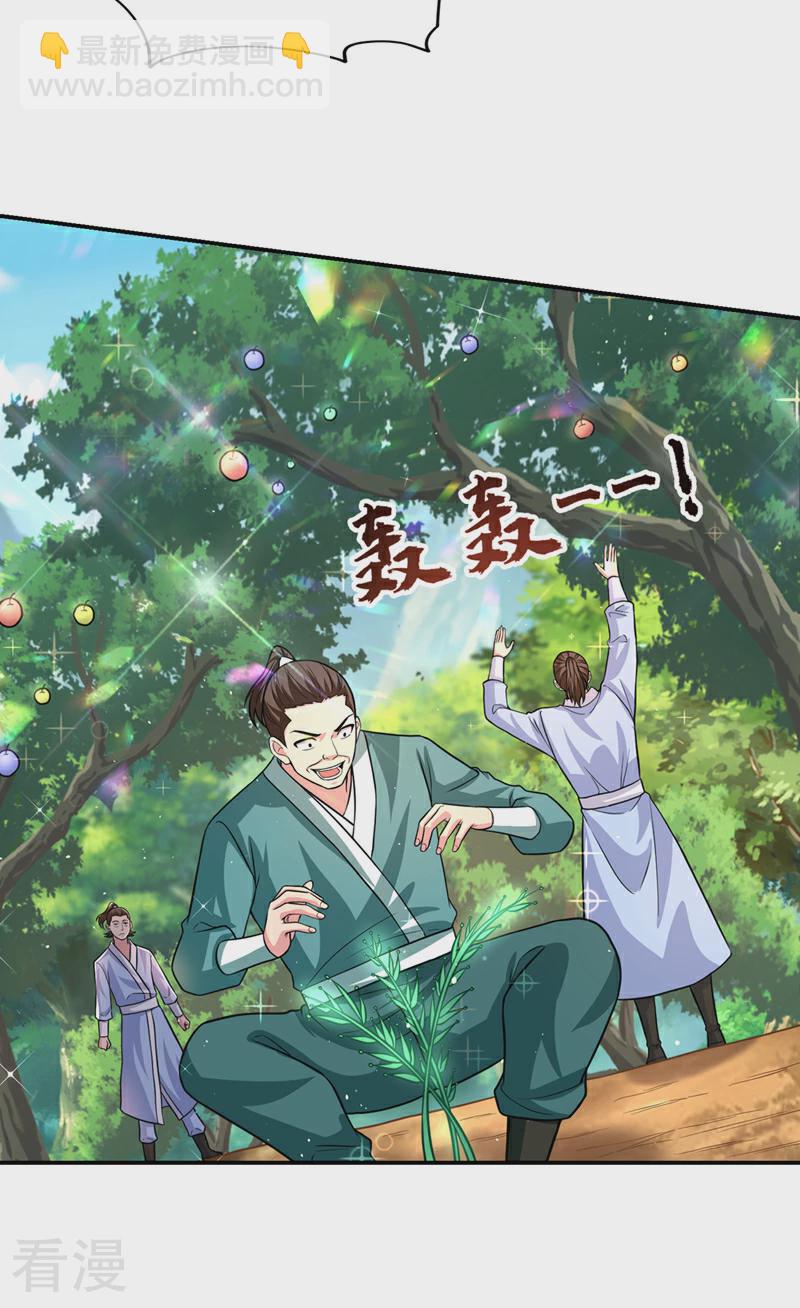 第426话 晏师伯要过来？-第431话