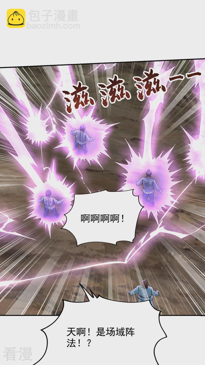第426话 晏师伯要过来？-第431话