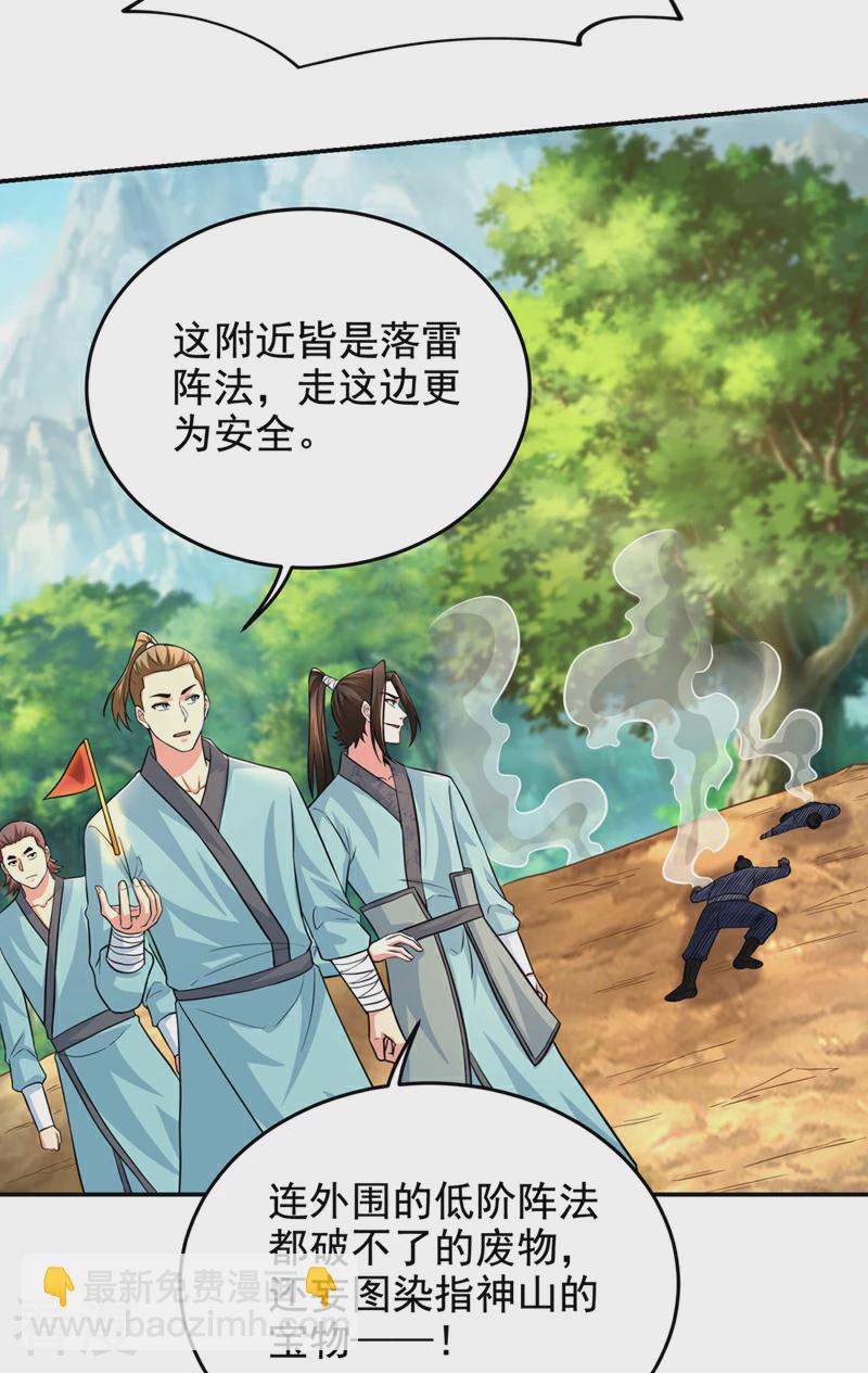 第426话 晏师伯要过来？-第431话