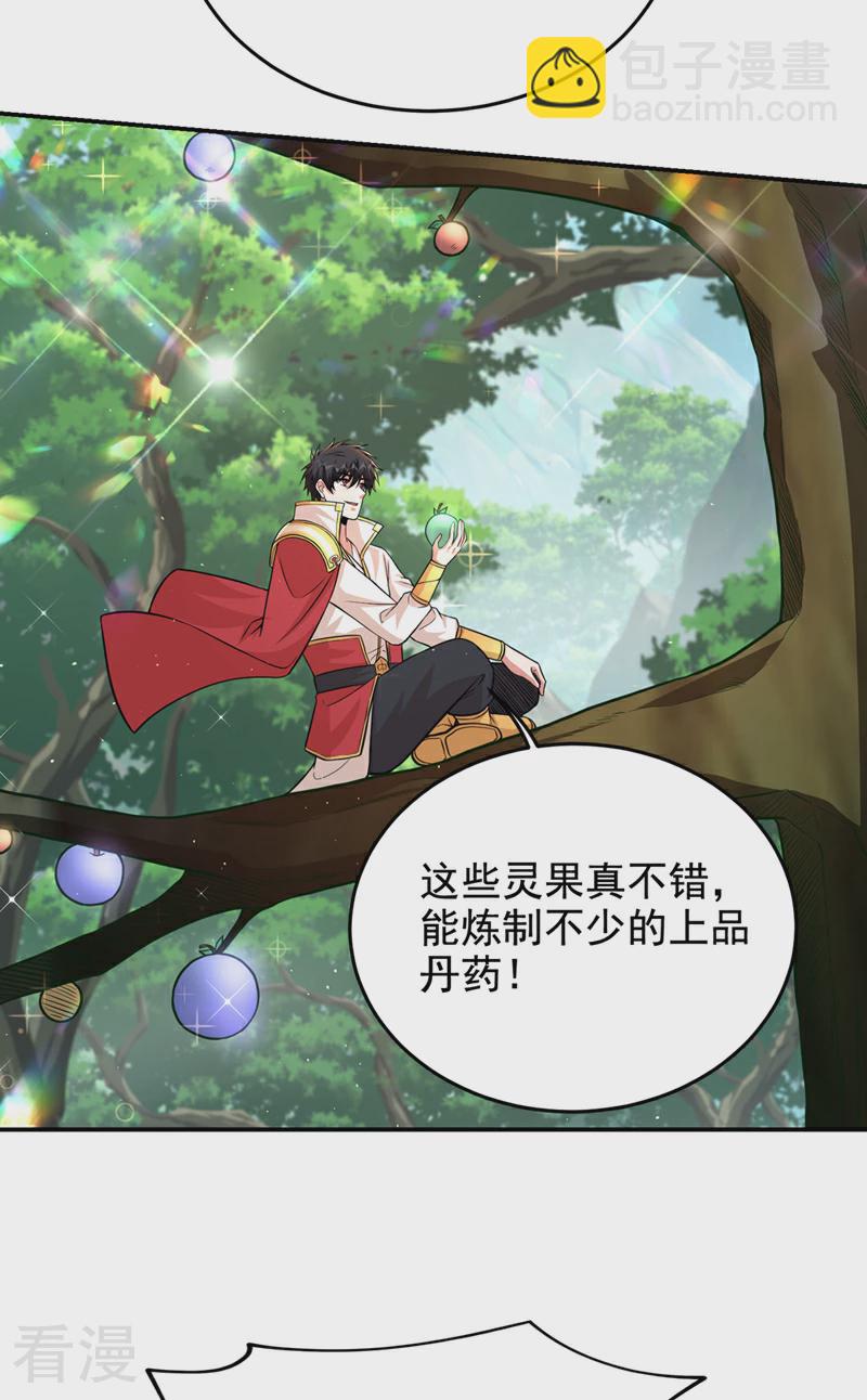第426话 晏师伯要过来？-第431话