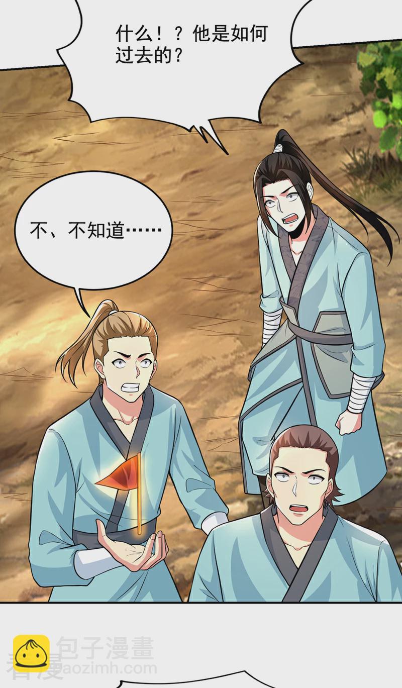 第426话 晏师伯要过来？-第431话