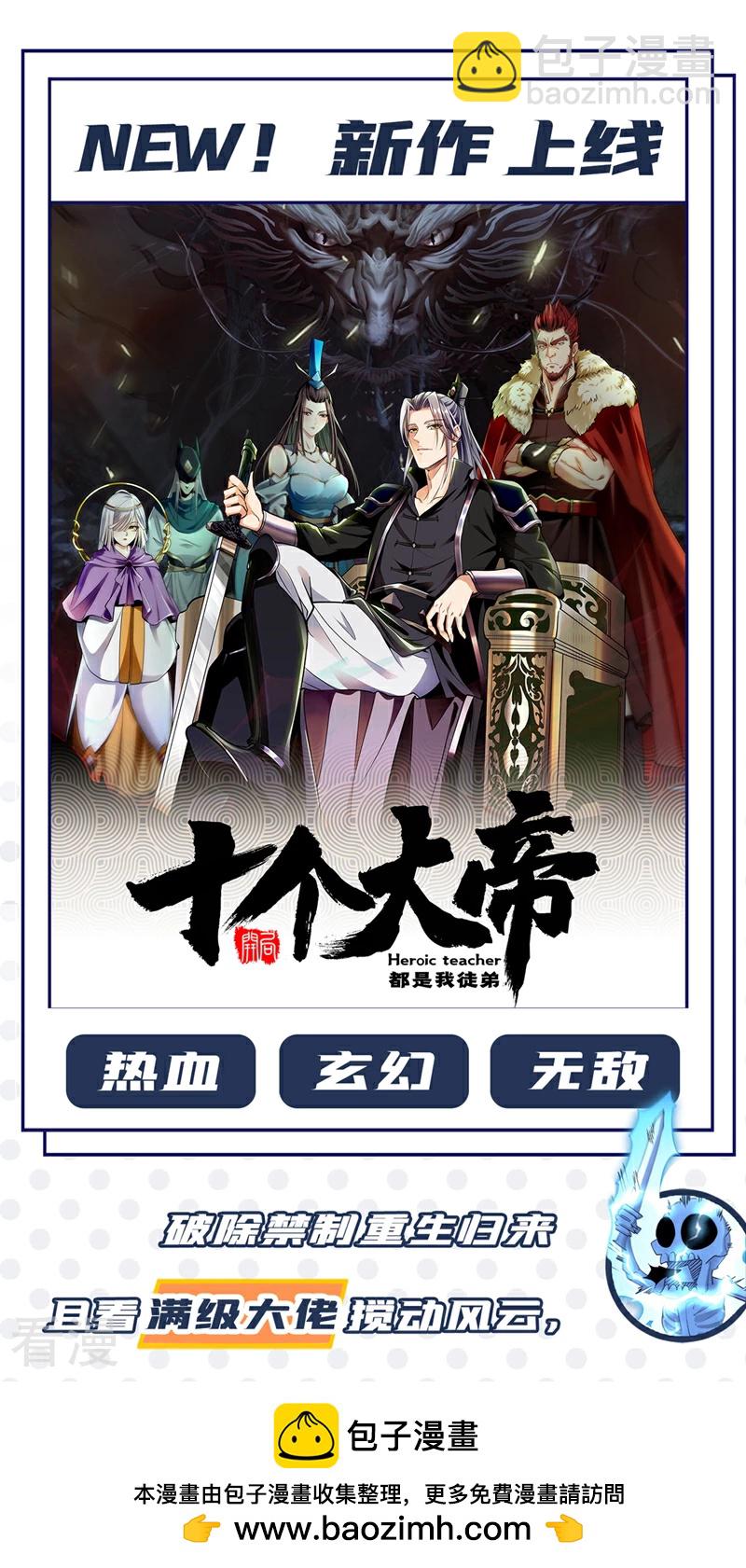 第426话 晏师伯要过来？-第431话