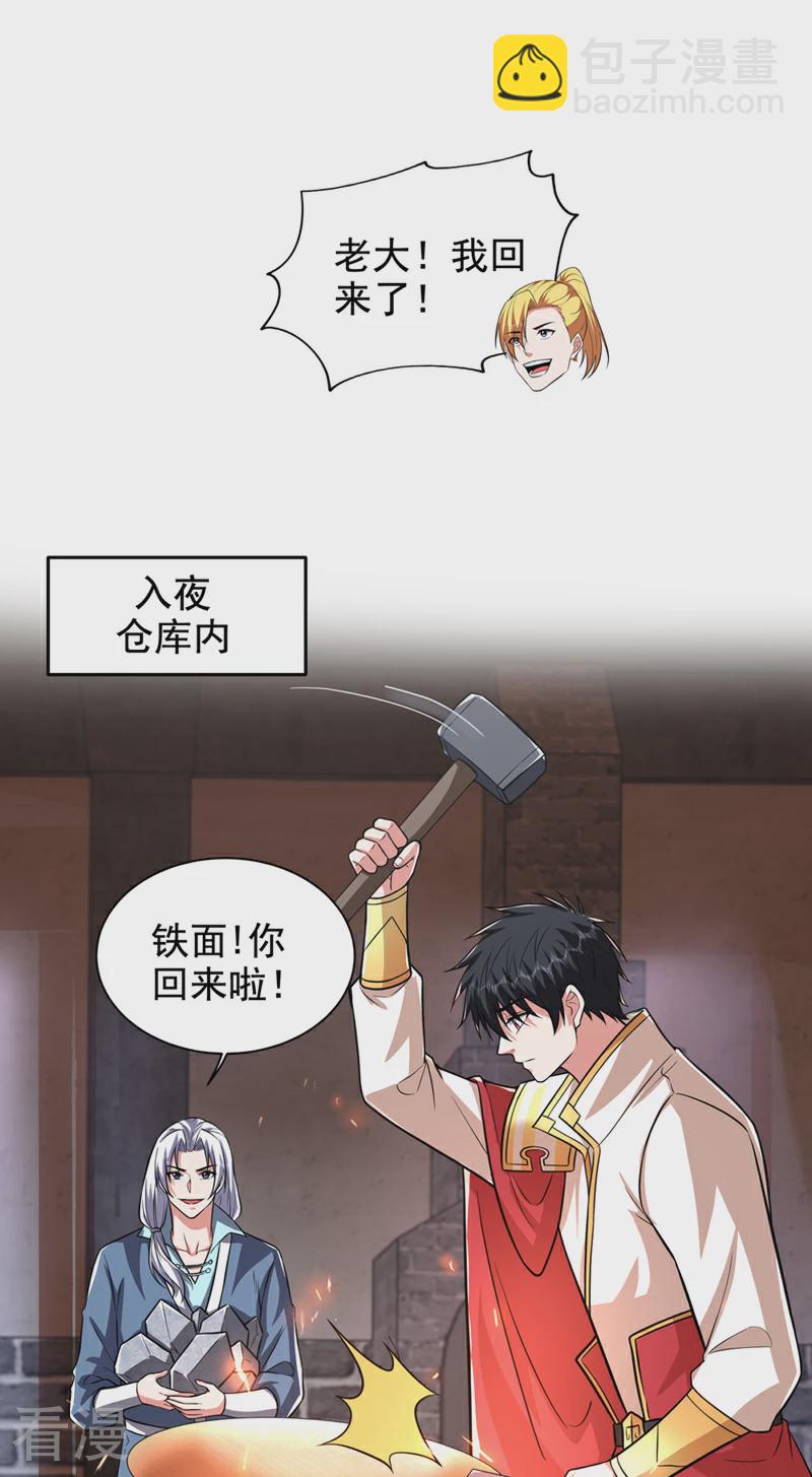 第426话 晏师伯要过来？-第431话