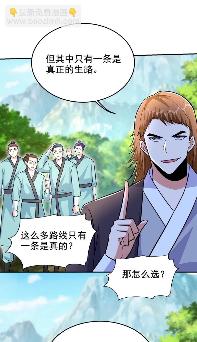 第428话 这畜生，本性暴露了-第433话