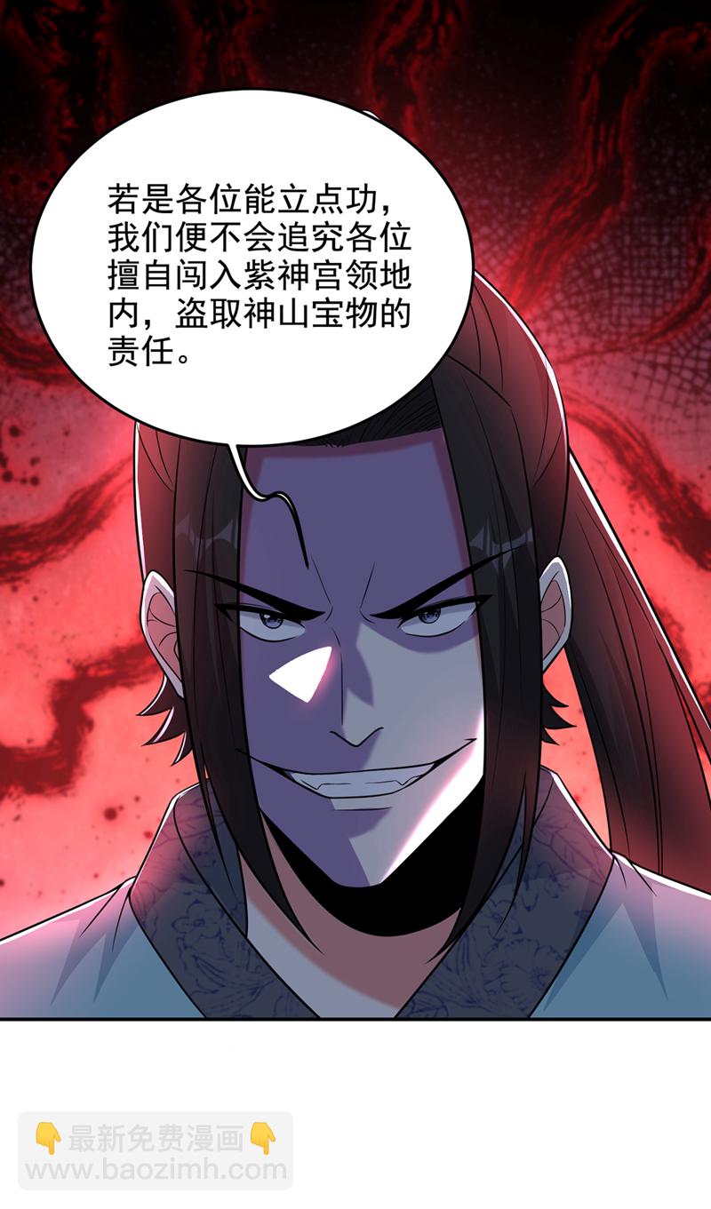 第428话 这畜生，本性暴露了-第433话