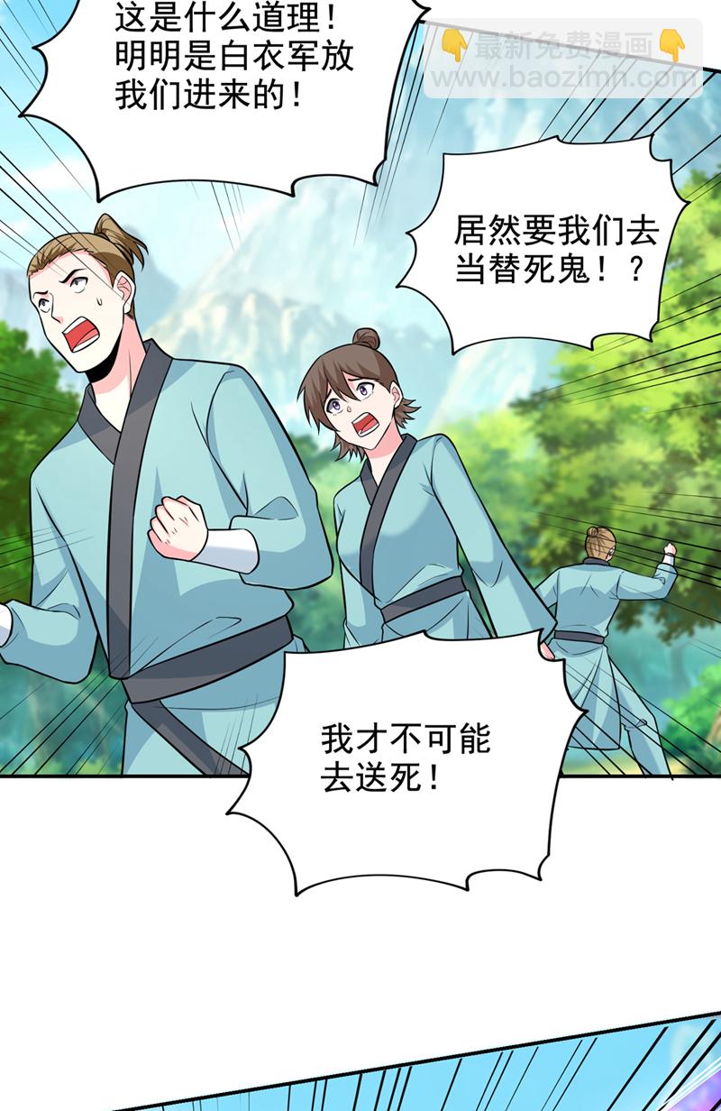 第428话 这畜生，本性暴露了-第433话