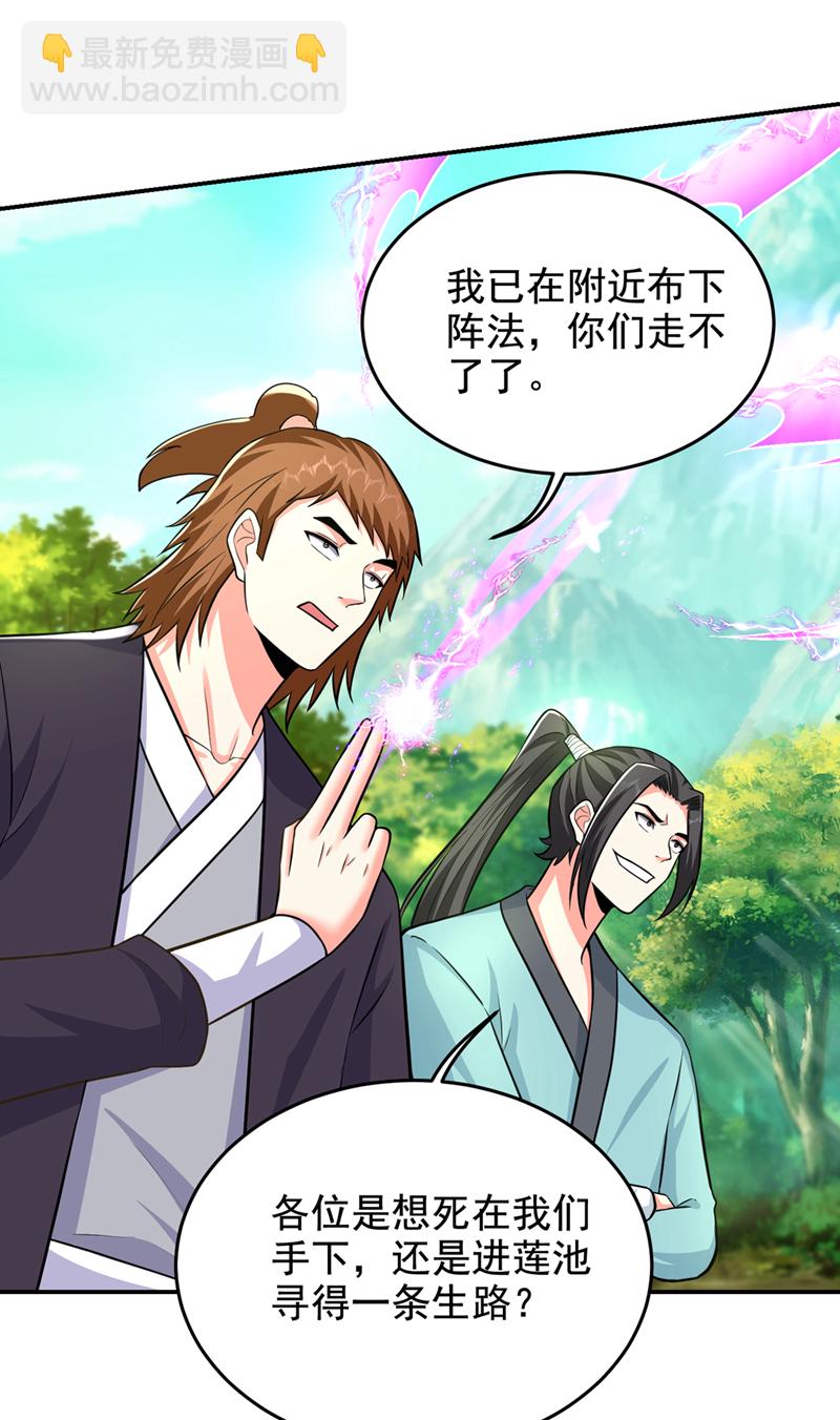 第428话 这畜生，本性暴露了-第433话
