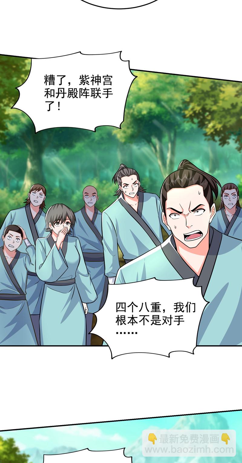 第428话 这畜生，本性暴露了-第433话