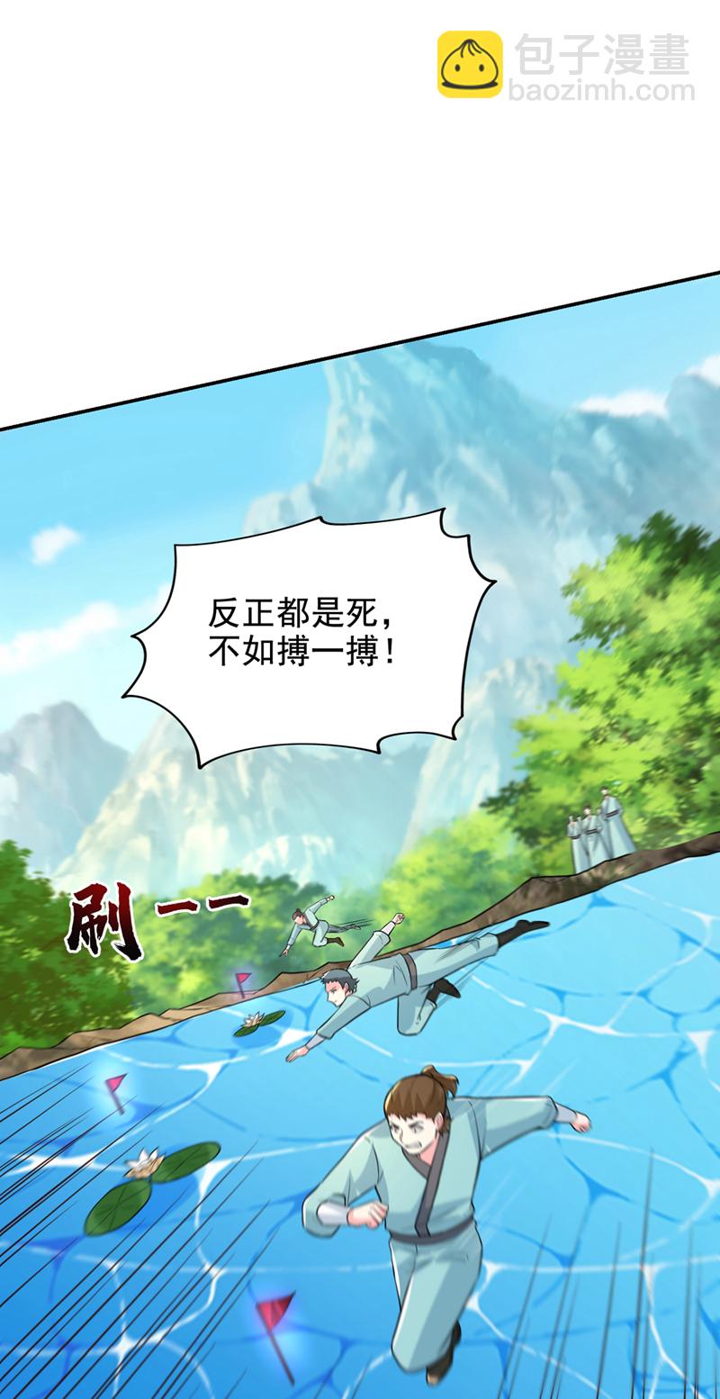 第428话 这畜生，本性暴露了-第433话