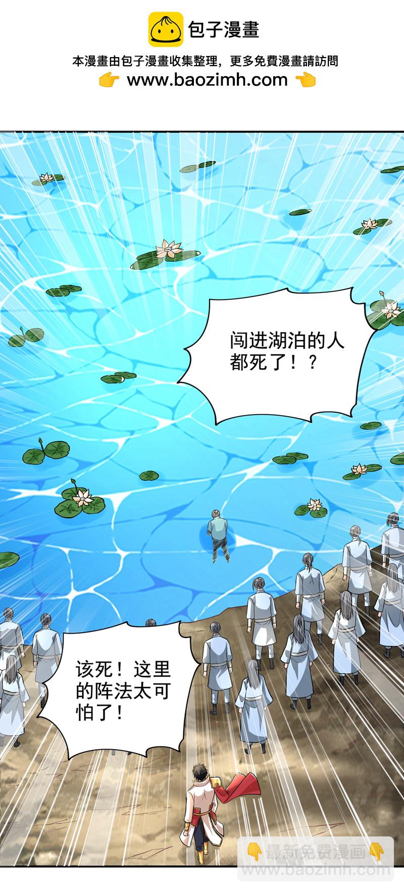 第428话 这畜生，本性暴露了-第433话