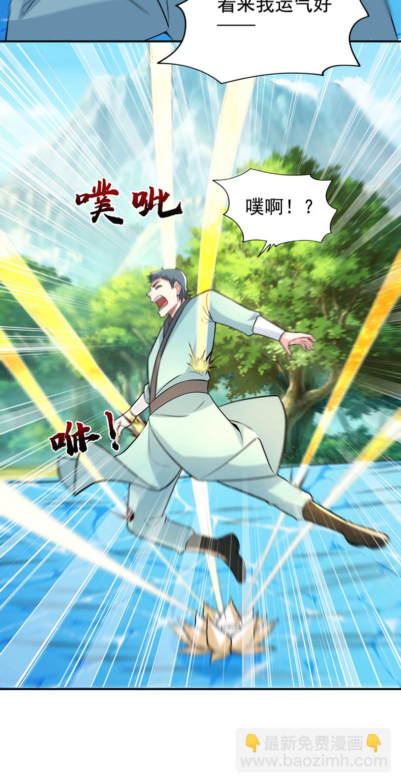 第428话 这畜生，本性暴露了-第433话