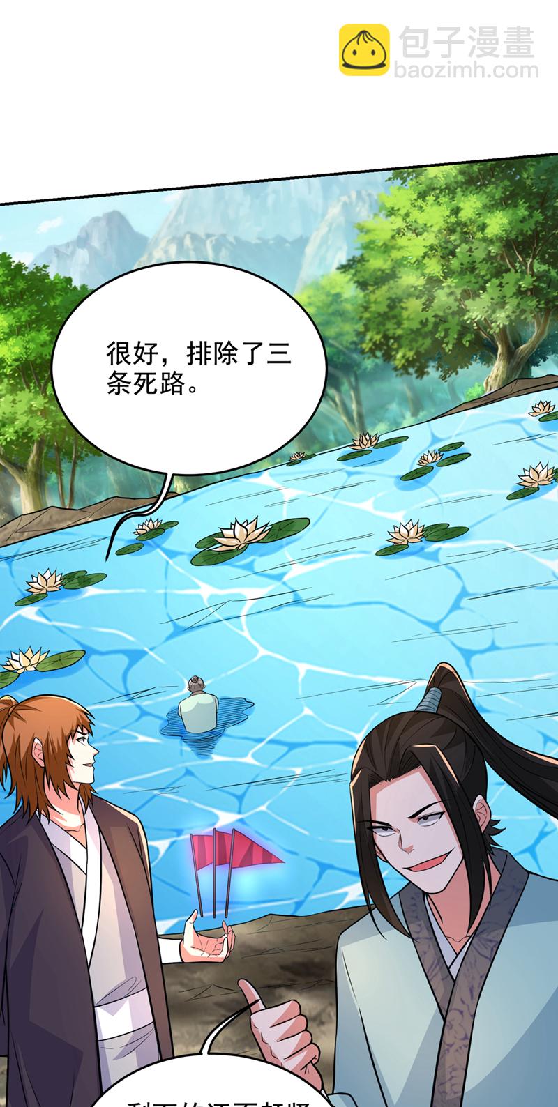 第428话 这畜生，本性暴露了-第433话