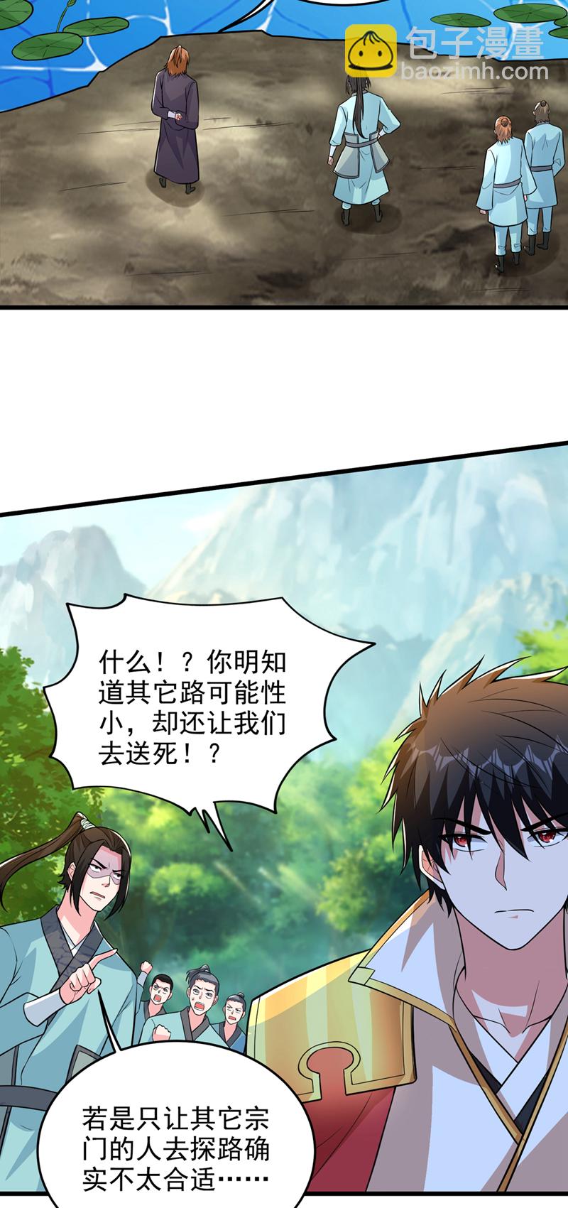 第428话 这畜生，本性暴露了-第433话