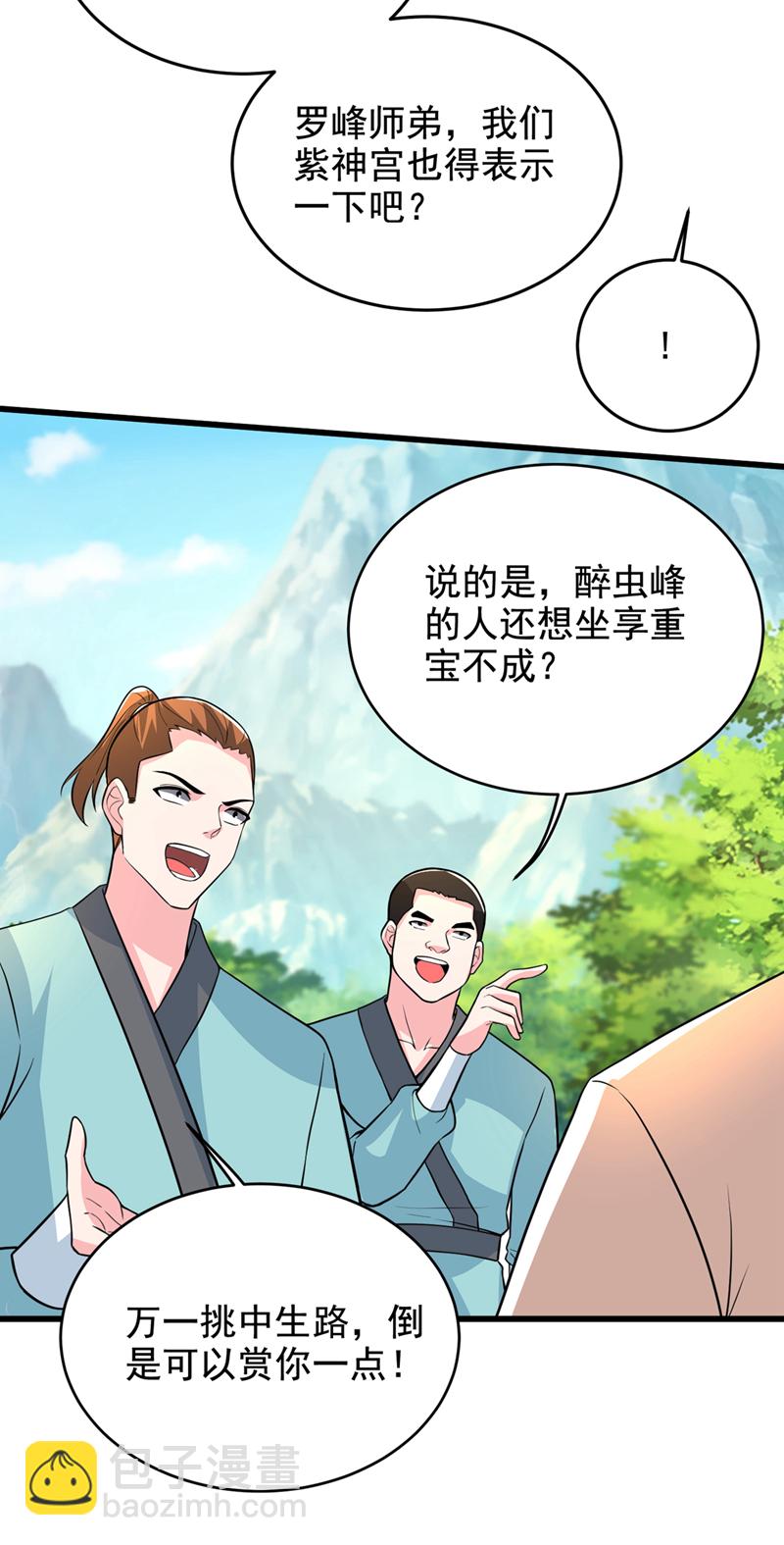 第428话 这畜生，本性暴露了-第433话