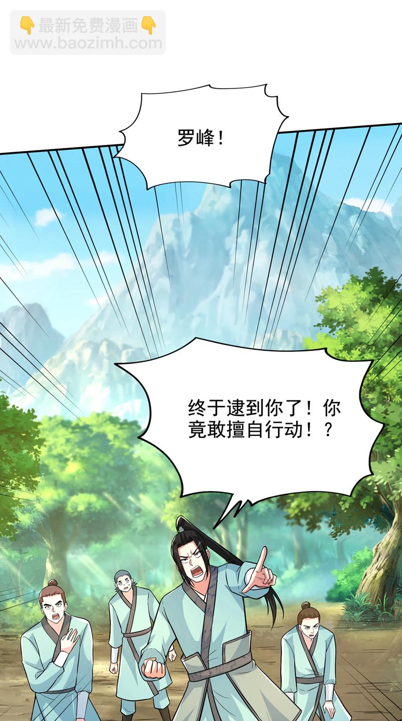 第428话 这畜生，本性暴露了-第433话