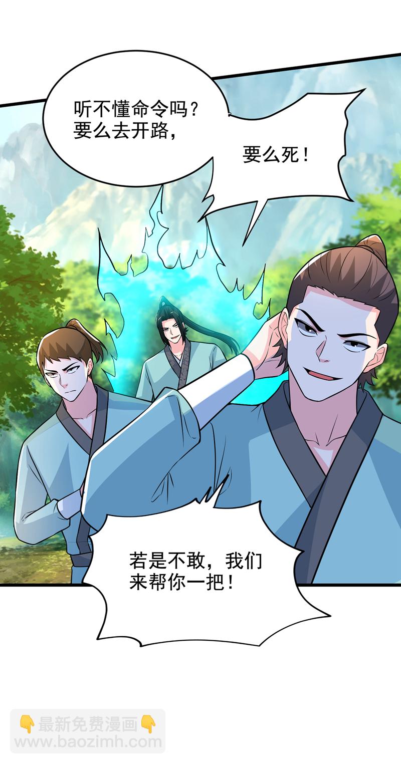 第428话 这畜生，本性暴露了-第433话
