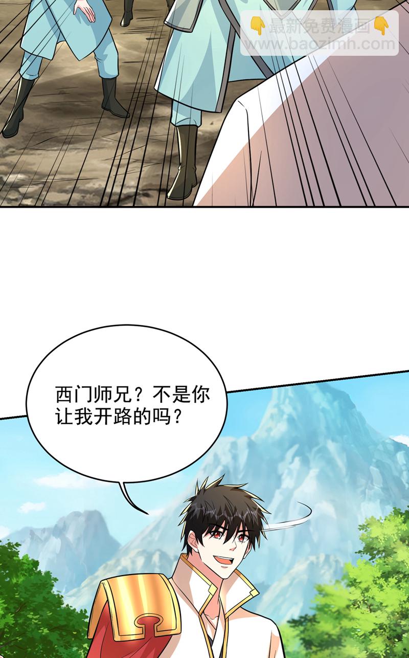 第428话 这畜生，本性暴露了-第433话