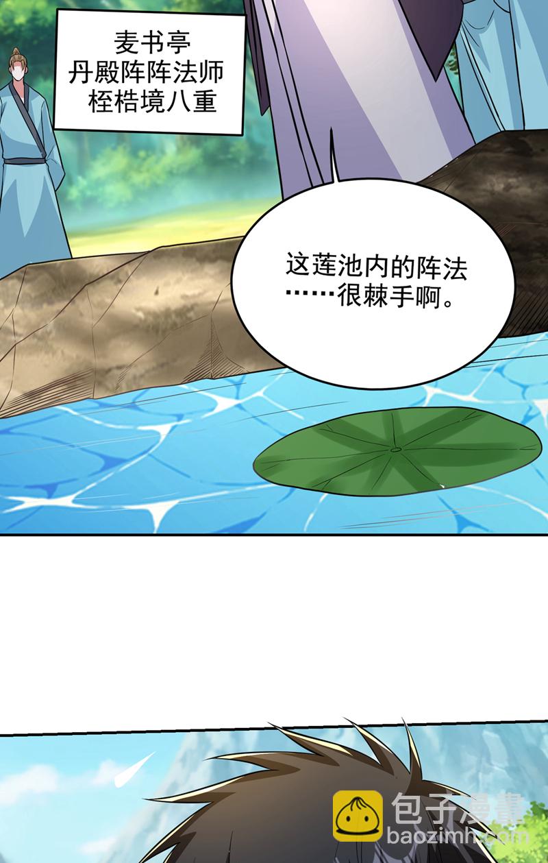 第428话 这畜生，本性暴露了-第433话