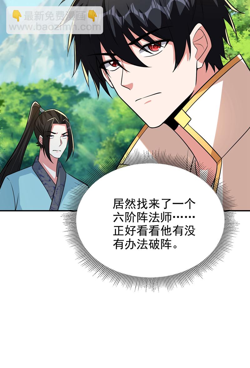 第428话 这畜生，本性暴露了-第433话