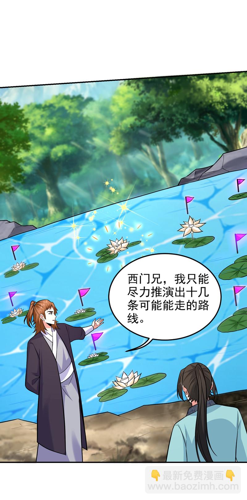 第428话 这畜生，本性暴露了-第433话