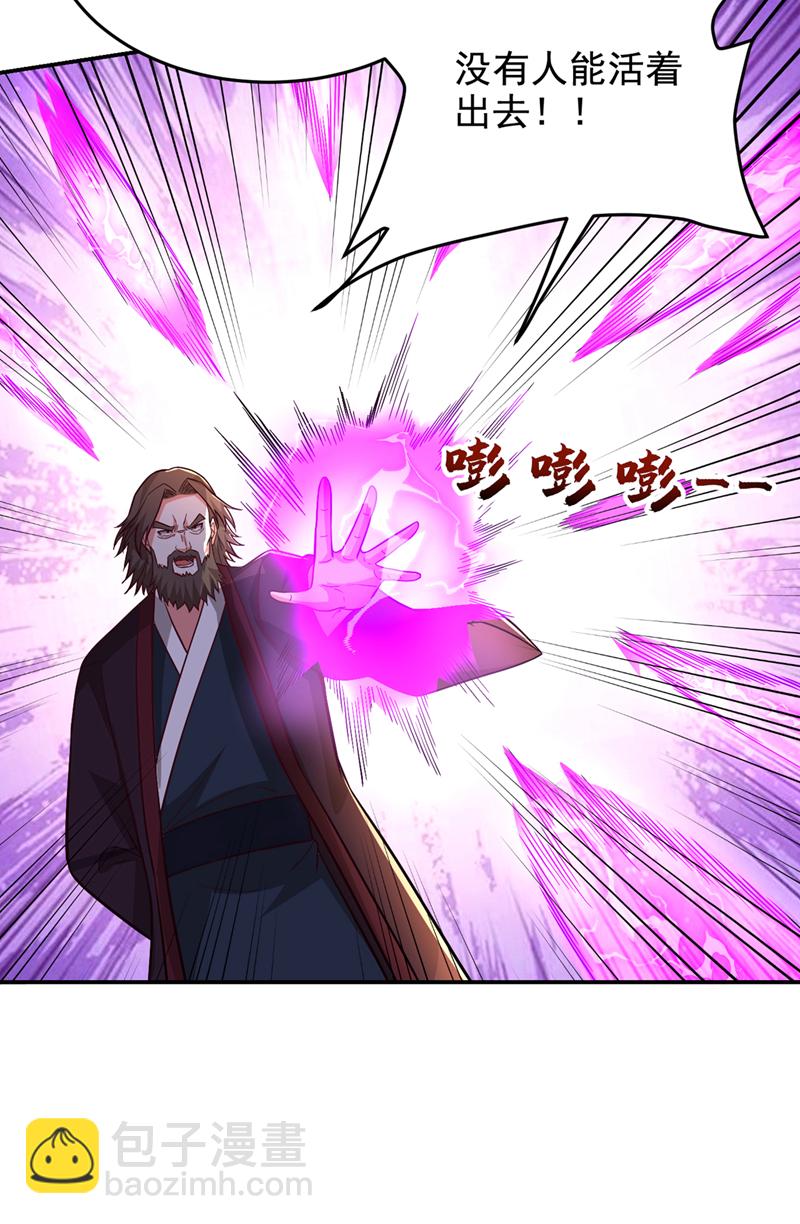 第430话 你竟敢抗令进山！-第435话