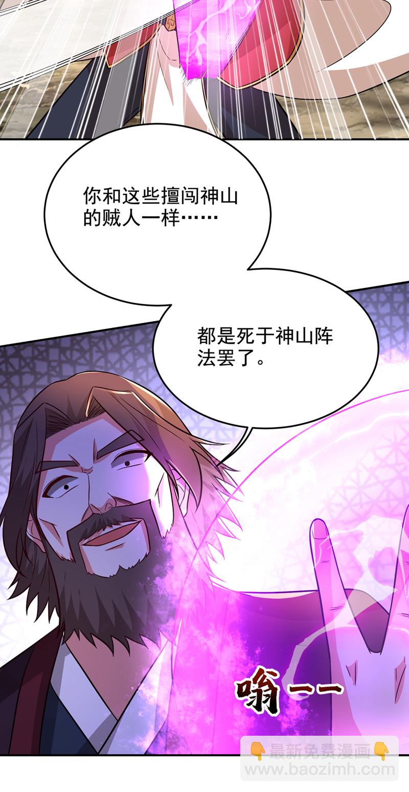 第430话 你竟敢抗令进山！-第435话