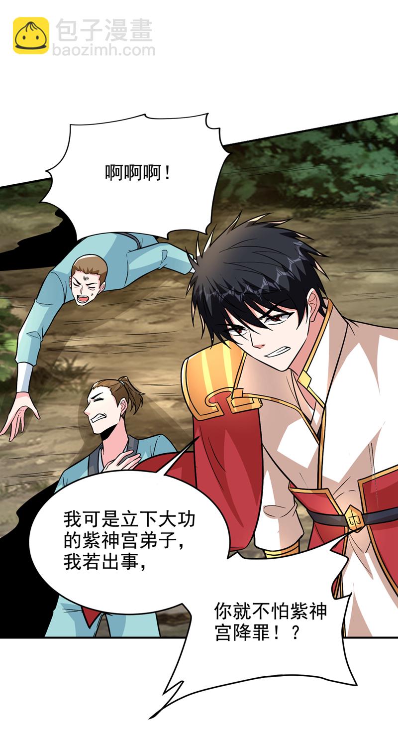 第430话 你竟敢抗令进山！-第435话