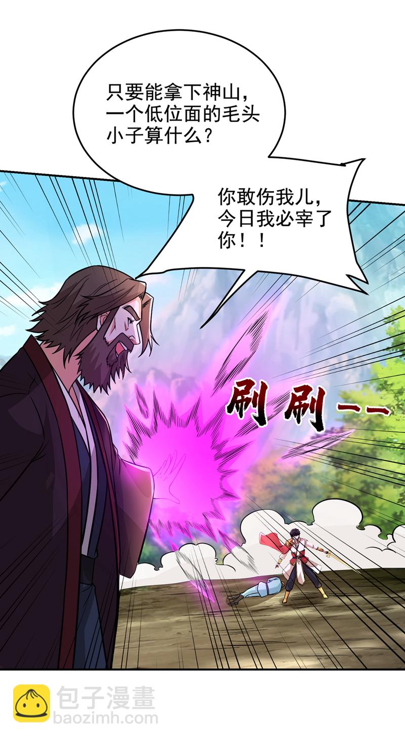 第430话 你竟敢抗令进山！-第435话