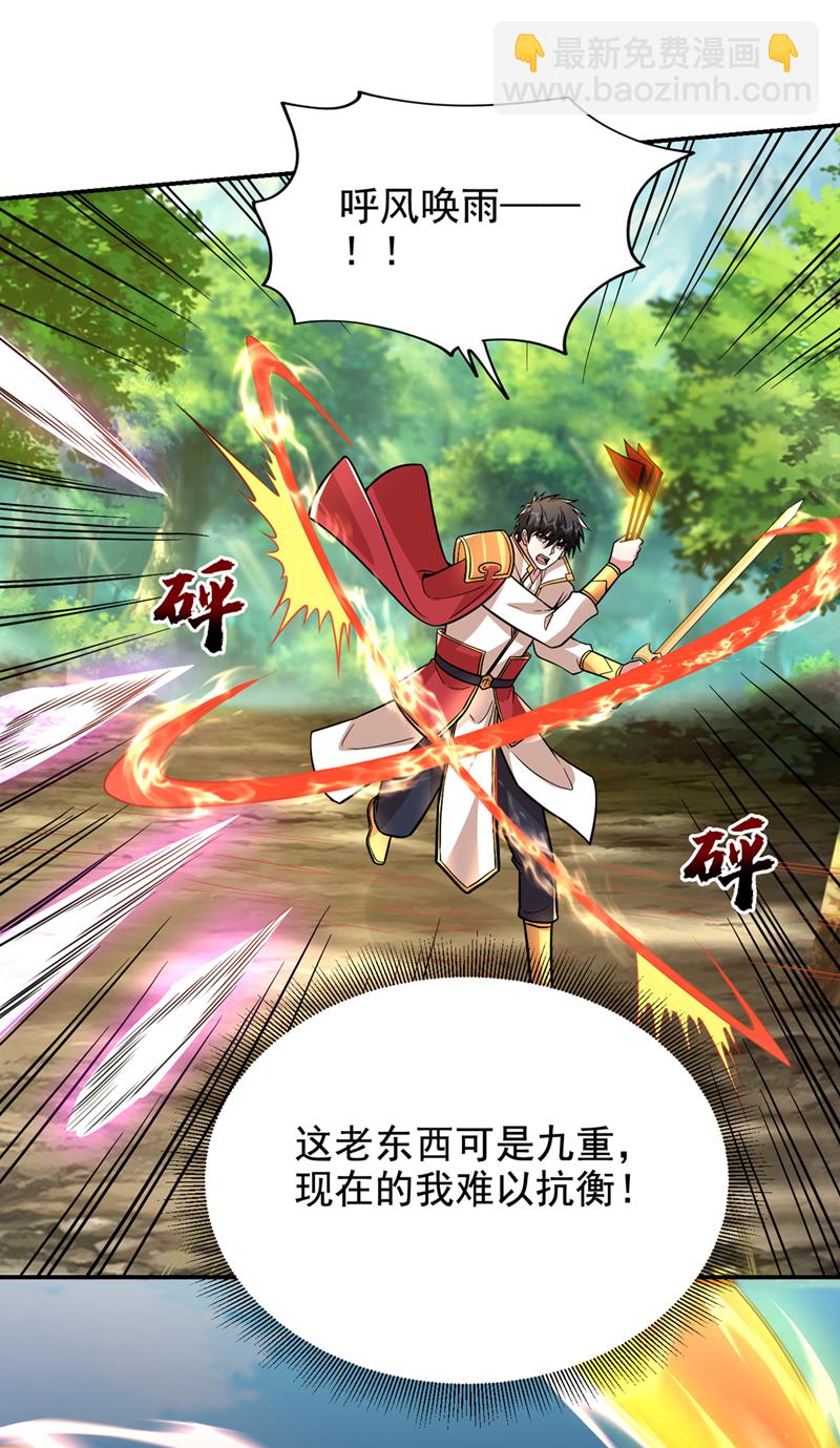 第430话 你竟敢抗令进山！-第435话