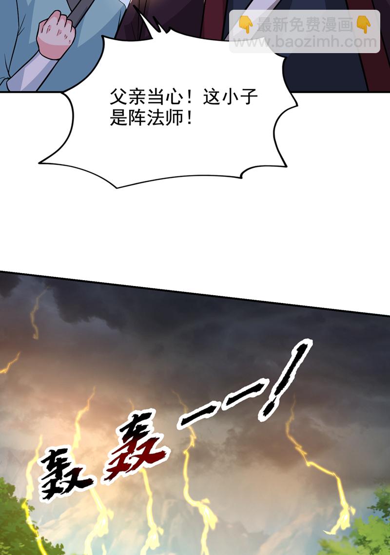 第430话 你竟敢抗令进山！-第435话