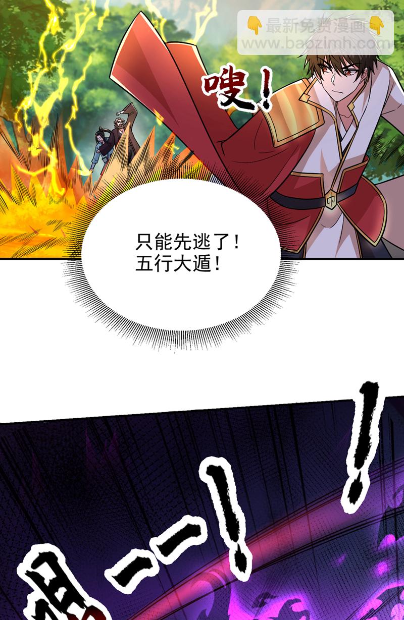 第430话 你竟敢抗令进山！-第435话