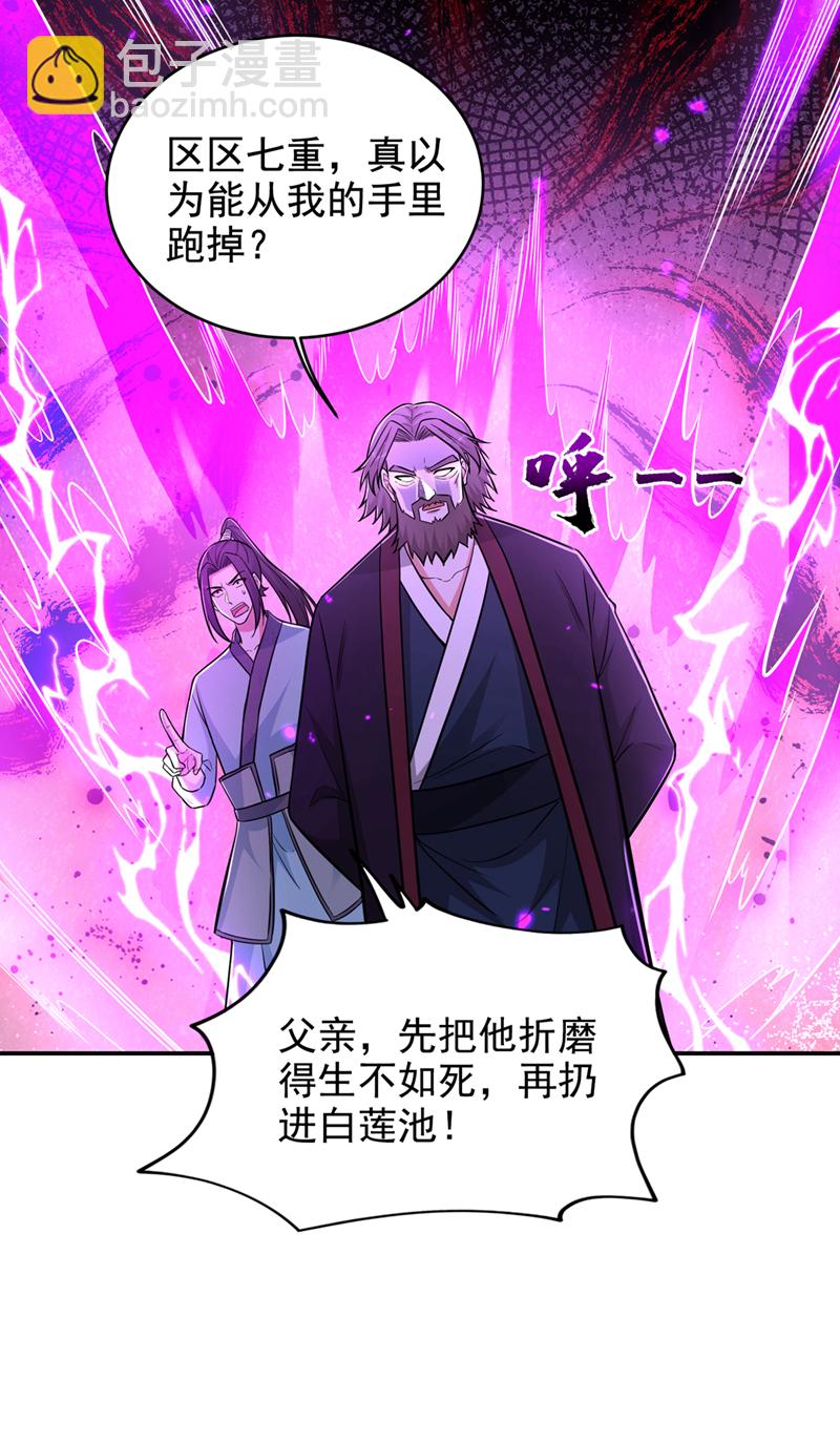 第430话 你竟敢抗令进山！-第435话