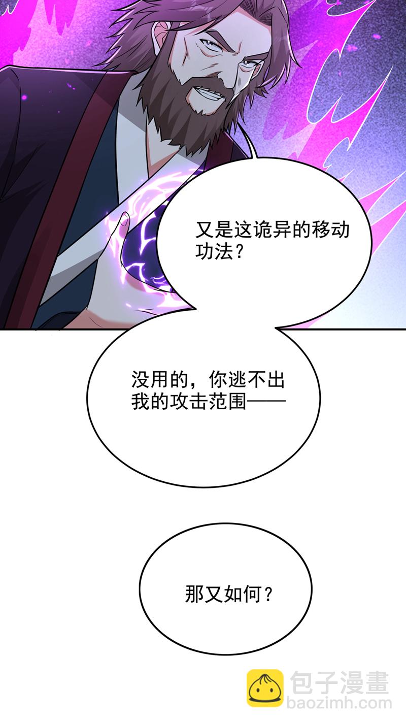 第430话 你竟敢抗令进山！-第435话